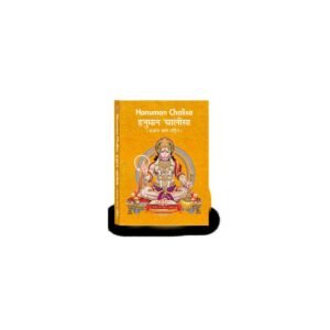 Hanuman Chalisa