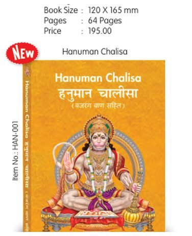 Hanuman Chalisa